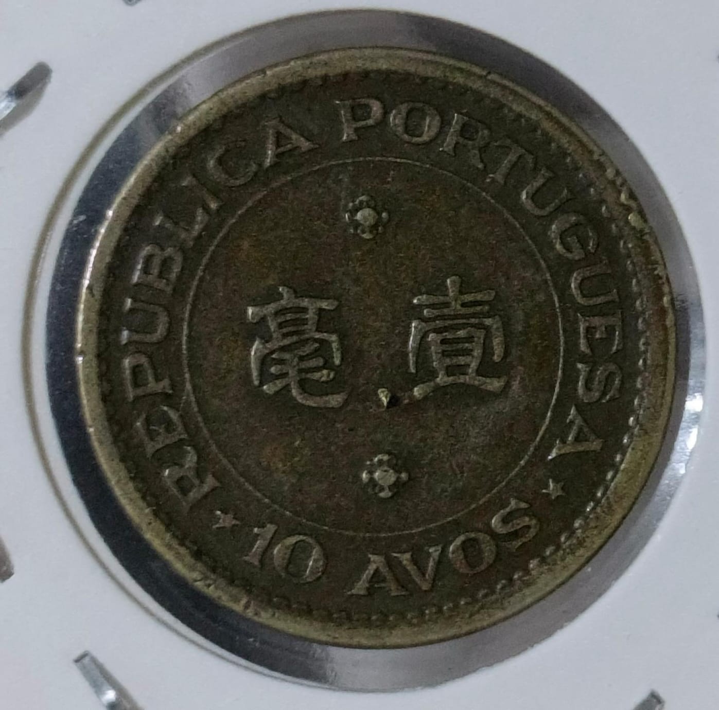 Reverso de 10 avos 1968